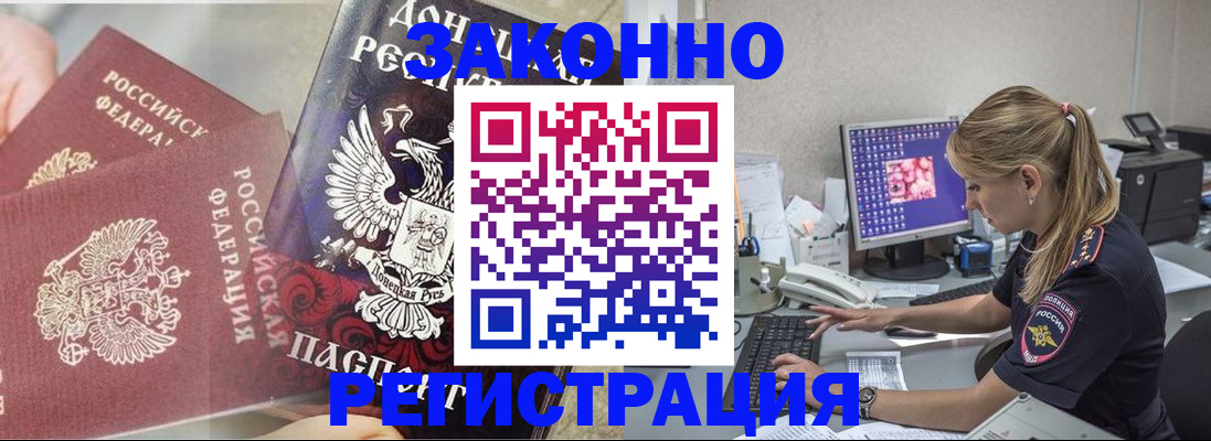 прописка штамп в Нижнеудинске