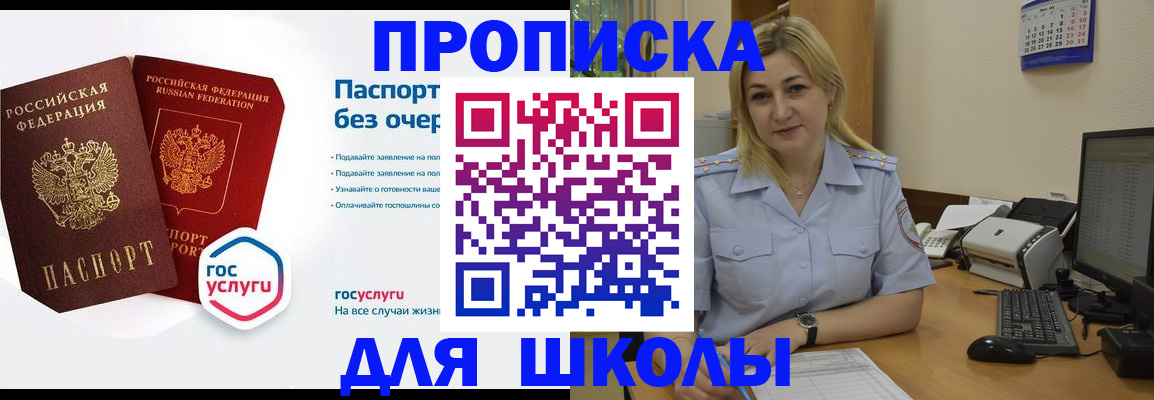 прописка в квартире в Нижнеудинске