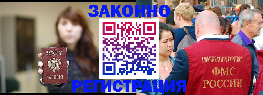 прописка поиск в Нижнеудинске