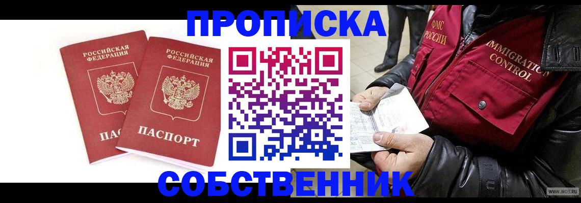 прописка паспорт в Нижнеудинске